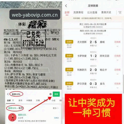 yabo官方认证 YABO体育官网认证入口详解:多端覆盖与数据评测分析