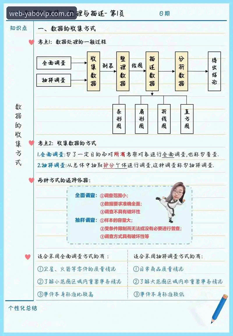亚博直播评测 掌握亚博直播评测实用技巧:2026赛事数据站与多端覆盖的必备知识