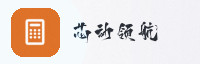 合作伙伴