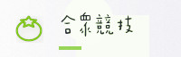 合作伙伴
